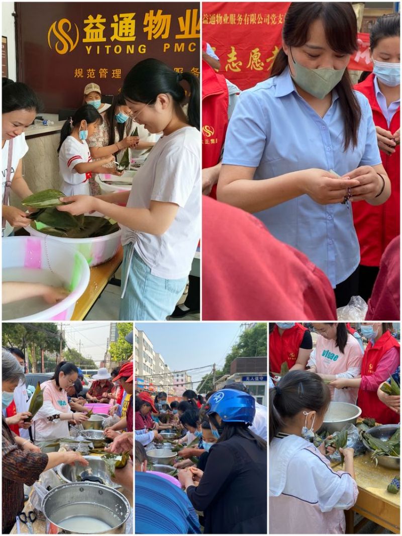 粽叶飘香迎端午，幸福和谐邻里情