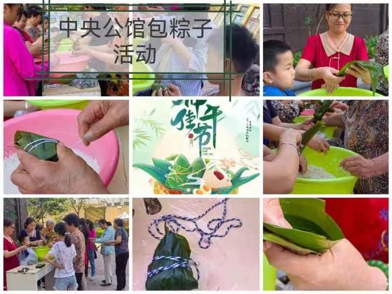 粽叶飘香迎端午  幸福和谐邻里情