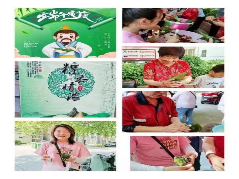粽叶飘香迎端午  幸福和谐邻里情