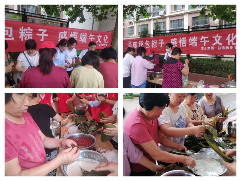 粽叶飘香迎端午 幸福和谐邻里情