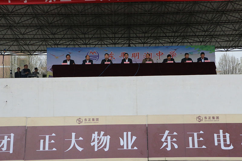 东正实业集团援助教育活动