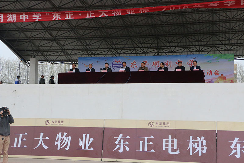 东正实业集团援助教育活动